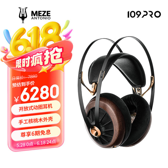 MEZE ANTONIO MEZEANTONIO（梅泽）MEZE Audio 109 pro 头戴式耳机 开放式动圈有线HIFI音乐耳机  109 PRO