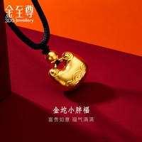 金至尊（3D-GOLD)金坨小胖福足金999古法吊坠男女通用黄金颈饰计价 总重10.2克（金重7.7克）