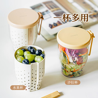 树可便携水果沙拉杯可沥水带叉子密封防漏食品级早餐燕麦酸奶上班外带
