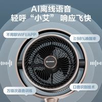AIRMATE/艾美特 直流变频 空气循环扇