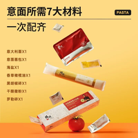 锋味派 速食 意大利面