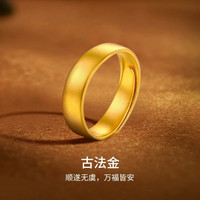 足金戒指梦金园素圈黄金戒指男女对戒活口足金指环金手饰