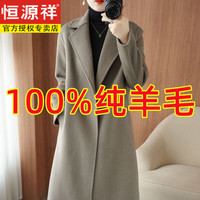 恒源祥100%純羊毛双面羊绒大衣女长款纯手工呢子外套西装领修身外穿秋冬 大红色 【收腰修身款】 2XL 150-165斤