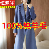 恒源祥100%純羊毛双面羊绒大衣女长款纯手工呢子外套西装领修身外穿秋冬 大红色 【收腰修身款】 M 105-120斤