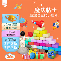 智高文具 ZHIGAO 超轻粘土36色袋装