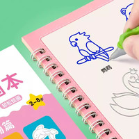 儿童简笔画幼儿画画本幼儿园大班涂色绘本描绘入门凹槽控笔训练