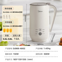 美的 免过滤辅食机多功能榨汁机一键清洗DJ06B-AB02