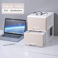 映季 加高2层 卡其色 桌面收纳盒 收纳箱 储物柜 办公室书桌整理文具化妆品置物抽屉式盒子