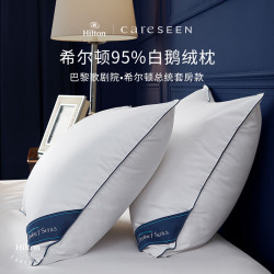 康尔馨 95%白鹅绒枕芯五星级酒店枕头全棉家 白色 希尔顿总统套房款 单只 低枕 （48*74cm）