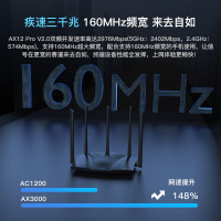 腾达 AX12 Pro 双频3000M 千兆无线路由器 WiFi 6 黑色 单个装