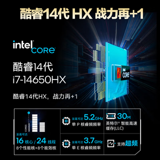 MECHREVO/机械革命 旷世X系列 2025 16英寸 高性能独显游戏本笔记本电脑 +