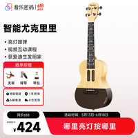 Populele U1 尤克里里 饼干款 23英寸 云杉木 合板