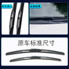 适用丰田卡罗拉雨刮器原厂凯美瑞雷凌锐志RAV4皇冠汉兰达雨刷