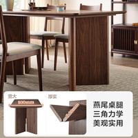 全友（QUANU）家居新中式胡桃木色餐桌椅组合套装2024饭桌家用大板桌 胡桃木色 1.4米餐桌+餐椅*4