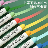 得力 12支彩色水溶性粉笔无毒无粉尘粉笔环保教师专用教学黑板报专用绘画涂鸦儿童幼儿画板开学文具