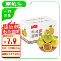 京百味 京鲜生黄金百香果 8粒 单果40-60g 有皱皮 源头直发