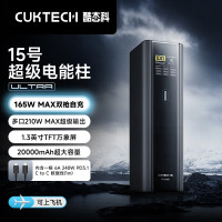 酷态科 15号 Ultra 移动电源 黑骑士 20000mAh 210W