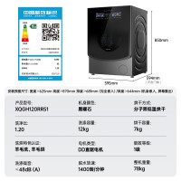 国家补贴、PLUS会员：Roborock 石头 Z1 Pro系列 XQGH120RR51 洗烘一体机
