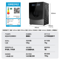 Roborock 石头 Z1 Pro系列 XQGH120RR51 洗烘一体机