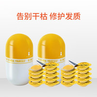 是否(IS)黄油益生菌修复发膜精华26年1月到期 修护 12g*20粒 黄油发膜
