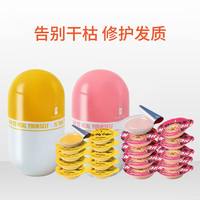 是否（IS）黄油益生菌修复发膜精华26年1月到期 柔顺 12g*20粒 桃胶发膜