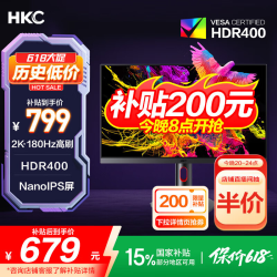 HKC 神盾系列 MG27Q 27英寸/NanoIPS/2K/180Hz/10bit