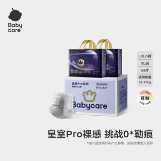  babycare 超薄透气大吸量 婴儿尿不湿