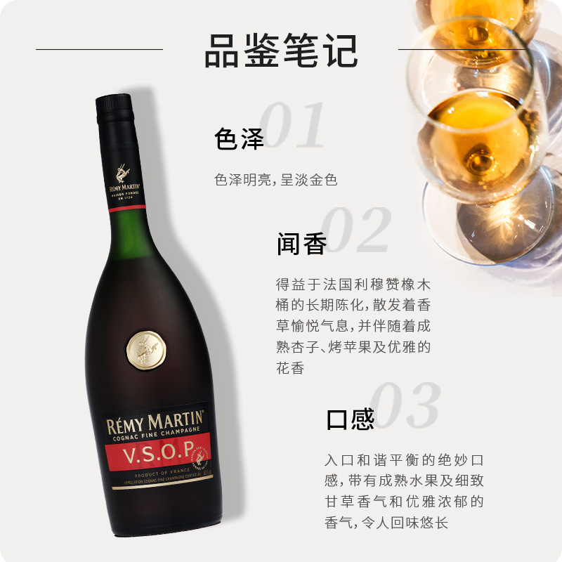 【618狂欢节】人头马VSOP700ml法国优质香槟区干邑白兰地洋酒