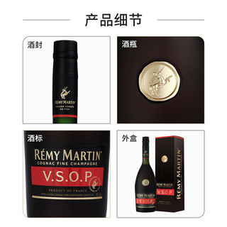 【618狂欢节】人头马VSOP700ml法国优质香槟区干邑白兰地洋酒