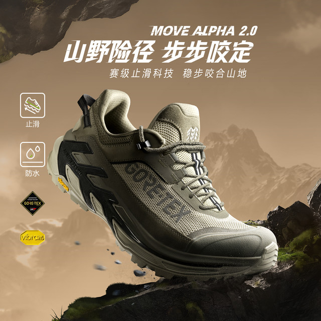 KOLON SPORT MOVE ALPHA 2.0 GTX防水徒步鞋 矿岩BK 230