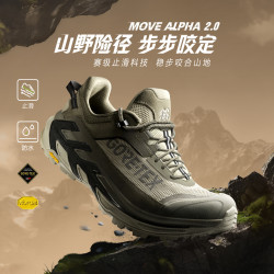 KOLON SPORT MOVE ALPHA 2.0 GTX防水徒步鞋 矿岩BK 230