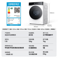 国家补贴、PLUS会员：Roborock 石头 H1 Neo系列 XQGH120RR03 洗烘一体机 冰川白
