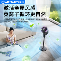 艾美特森氧MAX空气循环扇店电风扇家用台式落地扇加高款1