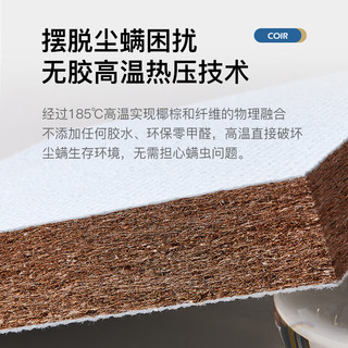  Asnug/爱舒 护脊弹簧 乳胶床垫+独立袋装弹簧+椰棕床垫  安睡A型23cm(1cm乳胶+护脊弹簧) 20-25cm（含） 偏硬