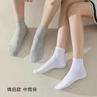 芝麻时光7A级抗菌防臭袜子 艾草香薰 防臭袜棉袜吸汗男女中筒四季款 女拍1发6【3白3灰包含共 6双