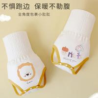 【2条装】婴儿护肚围宝宝高腰肚兜防着凉四季新生儿纯棉腹围
