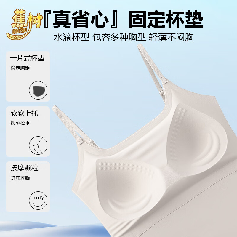蕉树美背吊带内搭女夏季薄款内衣带胸垫背心文胸一体白色打底外穿上衣