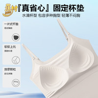 蕉树美背吊带内搭女夏季薄款内衣带胸垫背心文胸一体白色打底外穿上衣