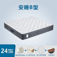 爱舒 床垫3cm乳胶床垫1.8x2米独立袋装弹簧椰棕床垫子1.5x2米 安睡B型24cm(2cm乳胶+独立弹簧) 1200*1900