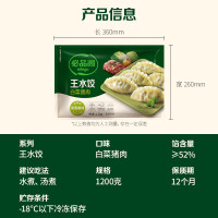 必品阁 王水饺 猪肉白菜馅 1.2kg