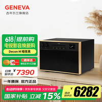 日内瓦之声 GENEVA 吉年瓦兰 日内瓦之声 DeCon M 立体声蓝牙音箱