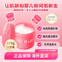 HOUSE OF ROSE 磨砂膏 570g