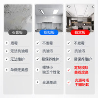 友邦(YOUPON)蜂窝大板吊顶蜂窝板60*120蜂窝大板蜂窝铝板集成吊顶蜂窝大板 9平蜂窝大板套餐