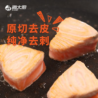 海大厨大西洋三文鱼原切350g去皮去刺婴儿幼儿宝宝辅食生鲜鱼类 宝宝装三文鱼块去皮去刺 350g