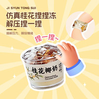 麦趣星球手工diy制作仿真美食迷你食玩糖水铺食玩材料包女孩礼