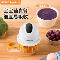 Royalstar荣事达蒜泥家用电动捣蒜器小型无线搅拌辣椒搅碎打蒜绞肉机