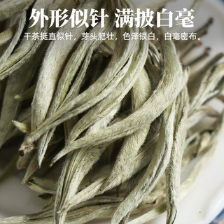 滇湘茶叶 2024年白毫银针白茶特级头采云南白茶 明前嫩芽芽尖新茶春茶 2025白毫银针