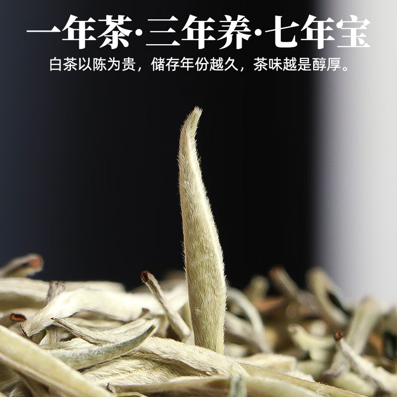 滇湘茶叶 2024年白毫银针白茶特级头采云南白茶 明前嫩芽芽尖新茶春茶 2025白毫银针