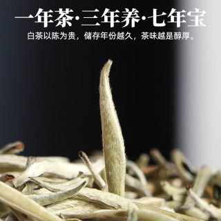 滇湘茶叶 2024年白毫银针白茶特级头采云南白茶 明前嫩芽芽尖新茶春茶 2025白毫银针