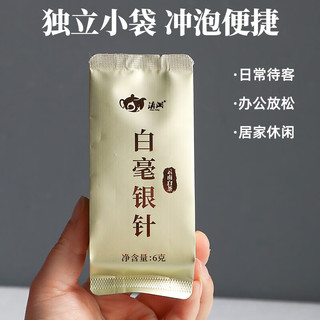 滇湘茶叶 2024年白毫银针白茶特级头采云南白茶 明前嫩芽芽尖新茶春茶 2025白毫银针